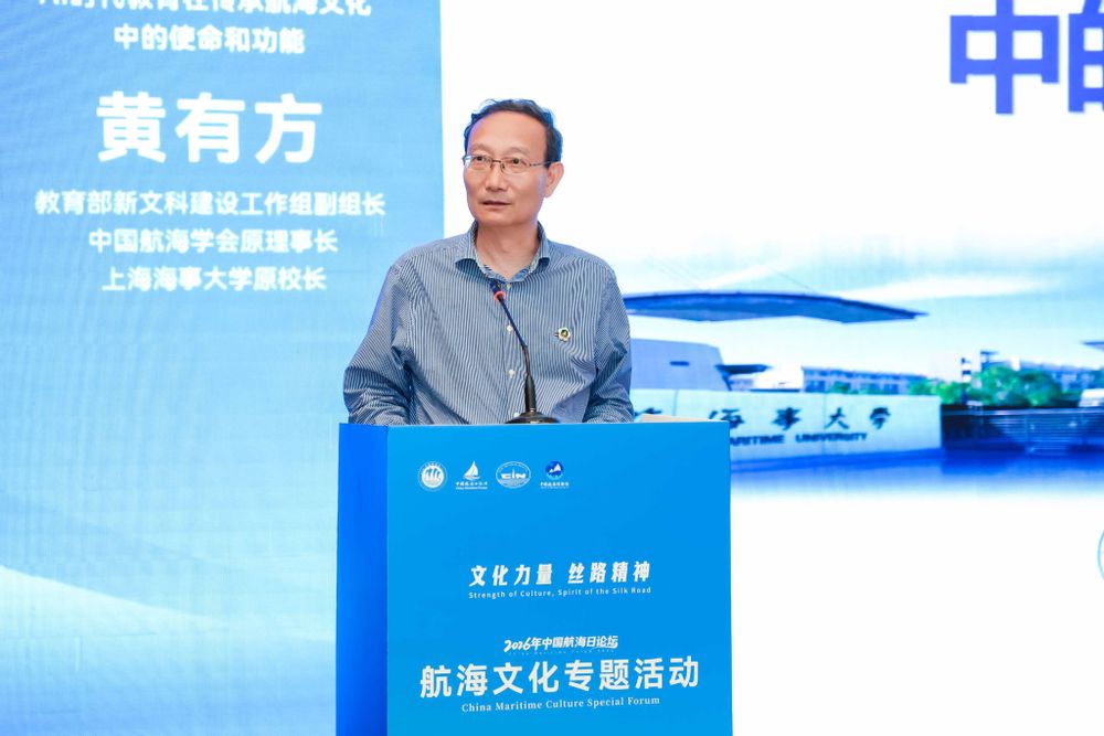 图6 黄有方参加2026中国航海文化专题活动并作题为“AI时代教育在传承航海文化中的使命和功能”主旨演讲