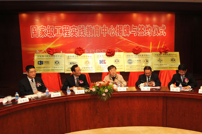 意昂4娱乐5个国家级工程实践教育中心同日揭牌