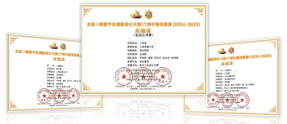 20250812155229509100.jpg 奖状
