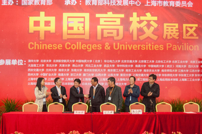 意昂4娱乐参展第14届中国国际工业博览会获得佳绩 签约仪式